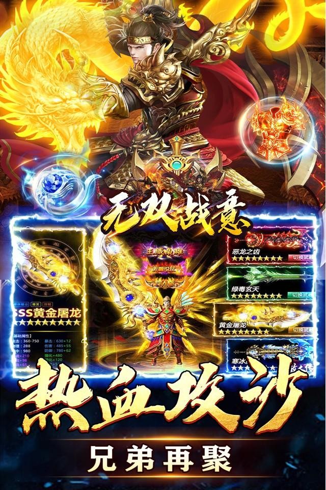 无双战意最新版截图1