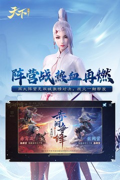 天下安卓版截图3