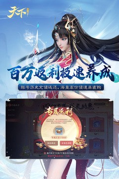 天下安卓版截图1