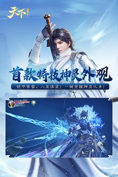 天下安卓版截图2