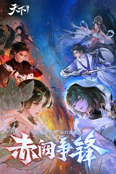 天下安卓版截图4