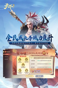 天下安卓版截图5