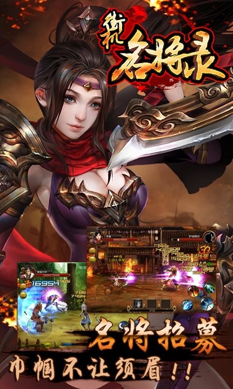 街机名将录截图2