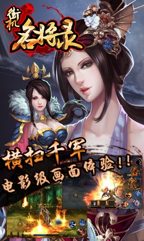 街机名将录截图3