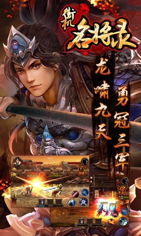 街机名将录截图1