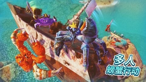 King of Crabs官方版截图2