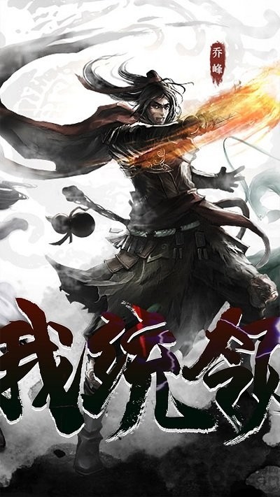 金庸群侠谱BT版截图2