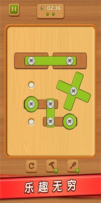 螺丝钉解谜手机版截图1