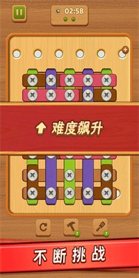 螺丝钉解谜手机版截图2