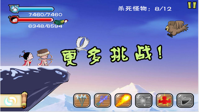 小破孩射雕英雄传无限金币版截图2