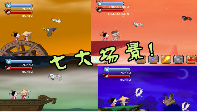 小破孩射雕英雄传无限金币版截图4