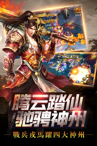 剑碎星辰无限元宝版截图3