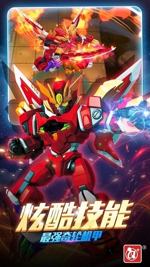 激战奇轮3决胜巅峰安卓版截图4