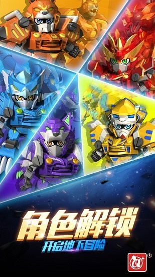 激战奇轮3决胜巅峰无限钻石版截图2