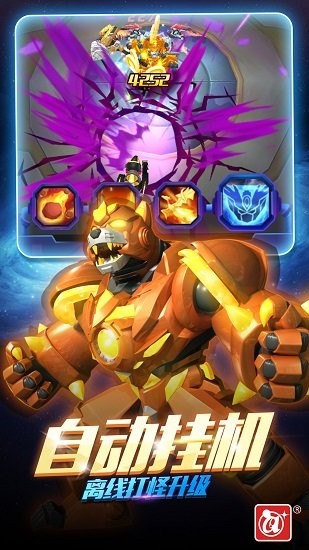 激战奇轮3决胜巅峰无限钻石版截图3