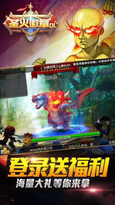 圣火徽章官方版截图3