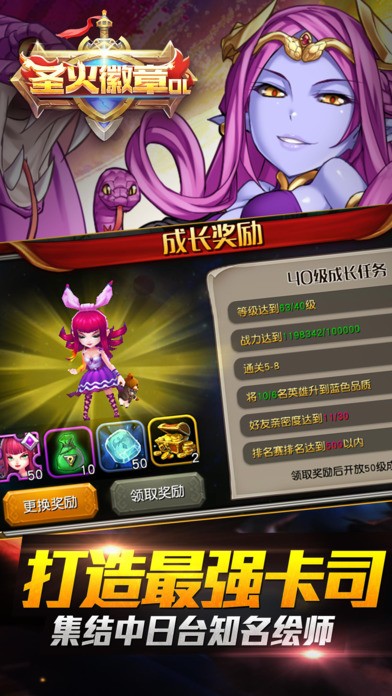 圣火徽章官方版截图2