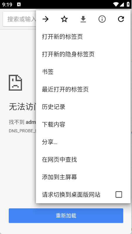 小橙浏览器安卓版(上网省流)截图3