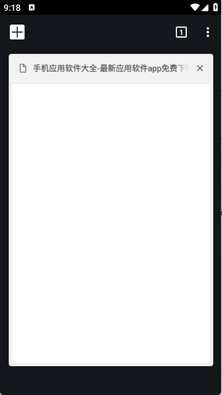 小橙浏览器安卓版(上网省流)截图4
