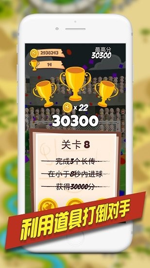 金球制胜全关卡解锁版截图5