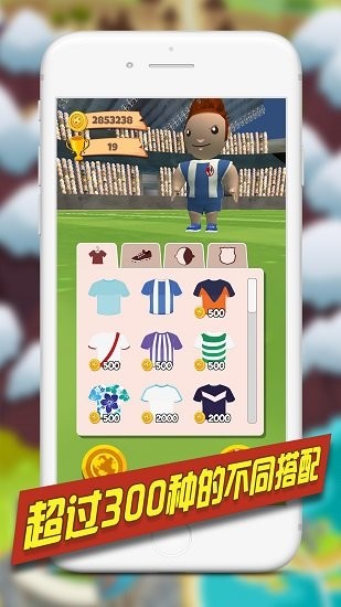 金球制胜全关卡解锁版截图1