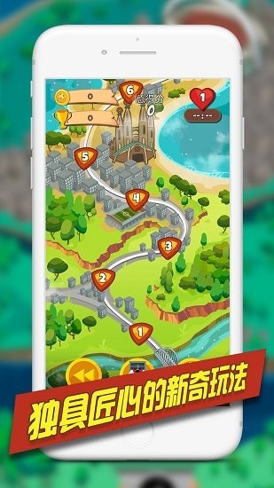 金球制胜游戏截图4