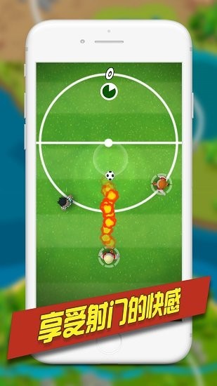 金球制胜游戏截图3