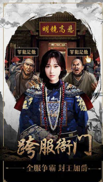 官人去哪儿破解版截图3