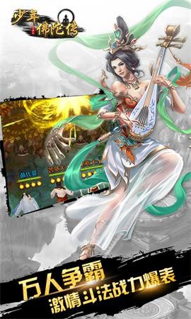 少年佛陀传完美修改版截图3