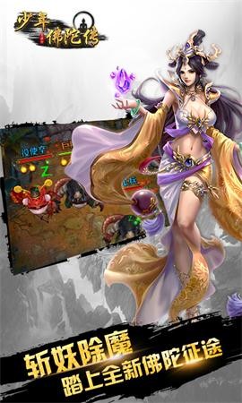 少年佛陀传苹果版截图3