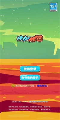 内知明达游戏安卓版