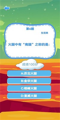 内知明达游戏安卓版截图2