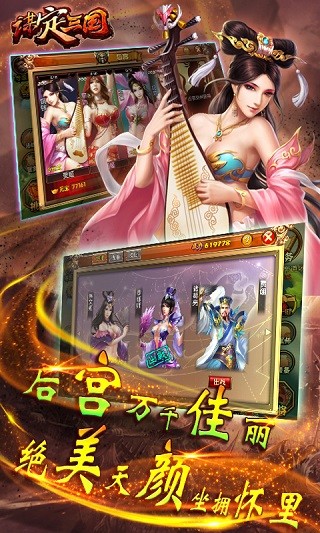 谋定三国游戏客户端截图3