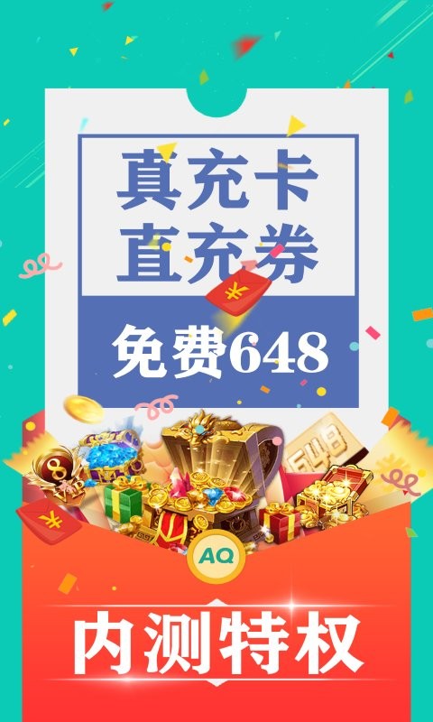 可盘手机游戏盒子截图4