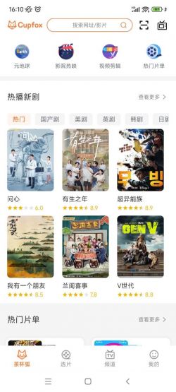 茶杯狐cupfox官网下载方法