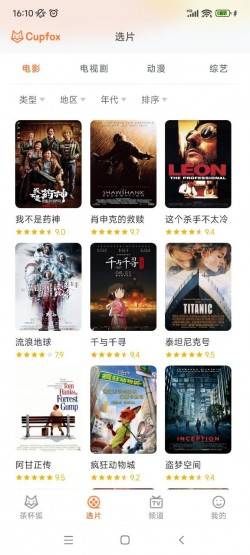 茶杯狐cupfox官网下载方法截图2