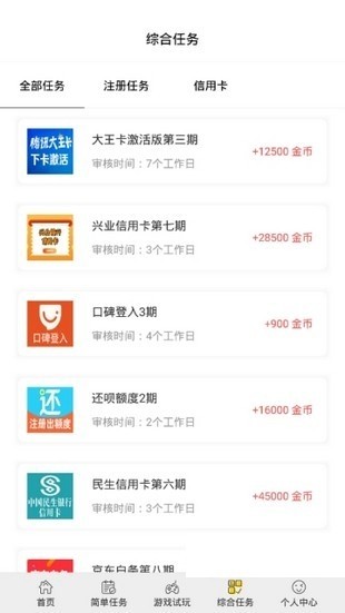 考拉闲玩截图1