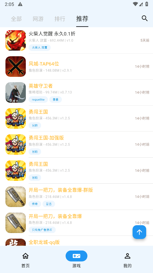 欧欧游戏盒子截图4