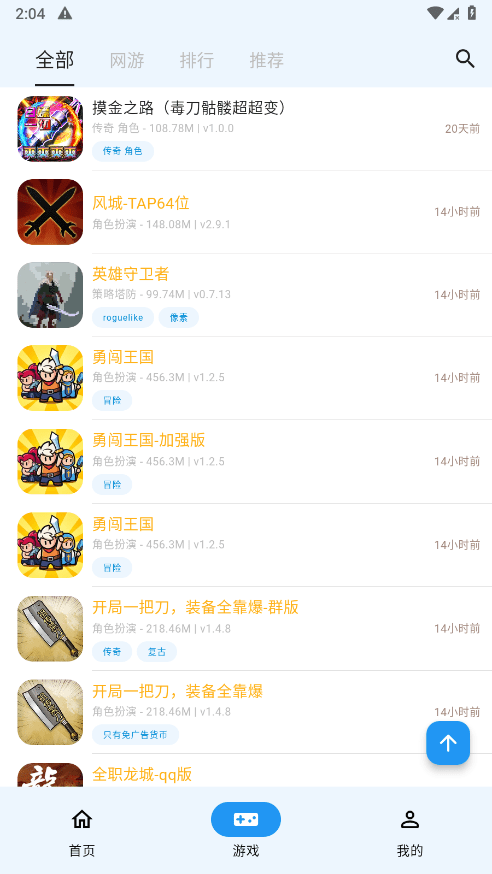 欧欧游戏盒子截图2