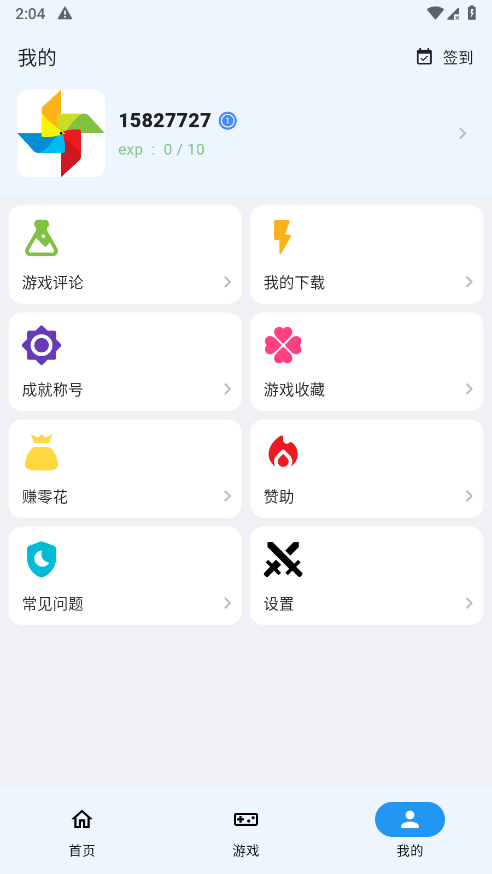 欧欧游戏盒子截图1