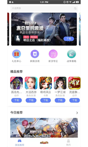 易信游戏盒子官方版截图3