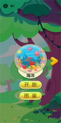 深海乐一乐测试版截图3