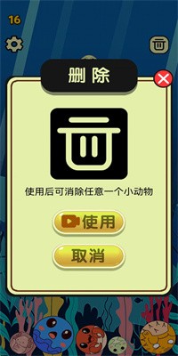 深海乐一乐测试版截图2