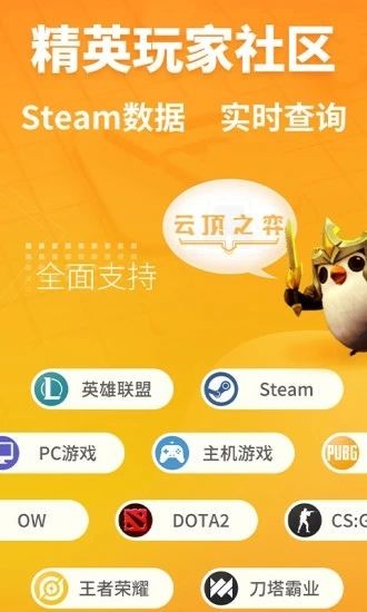 slg电竞游戏盒子截图3