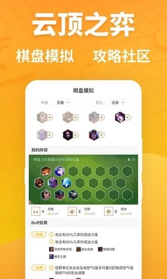 slg电竞游戏盒子截图4