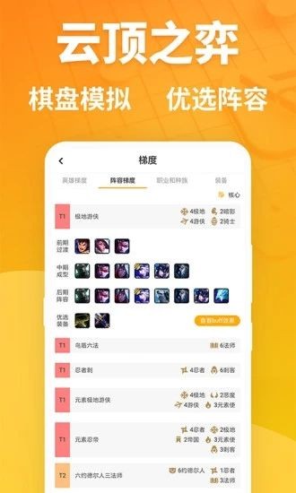 slg电竞游戏盒子截图2