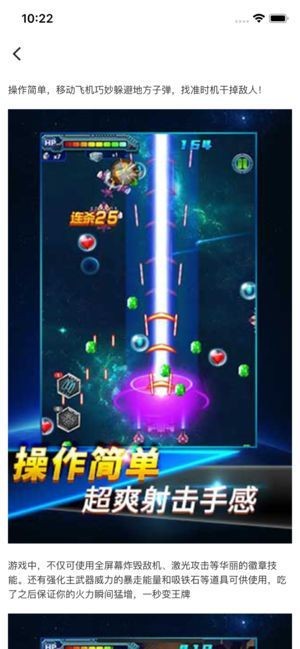 天狐游戏盒子截图3