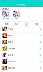 B游汇游戏盒子截图2