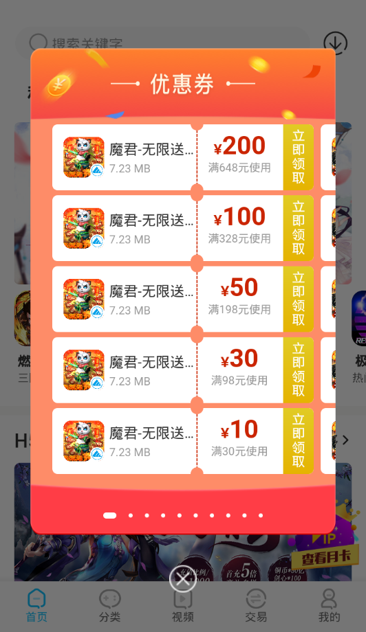 沃灵游戏app官方版截图1