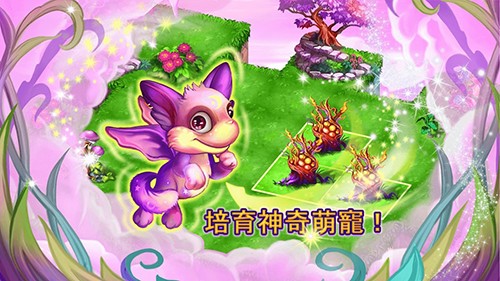 神奇宠物大冒险内购版截图1